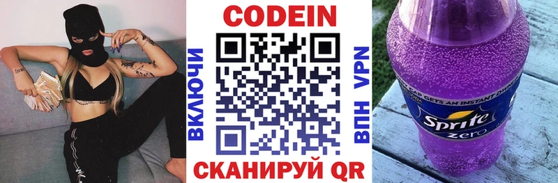 Codein Purple Drank  Чулым 