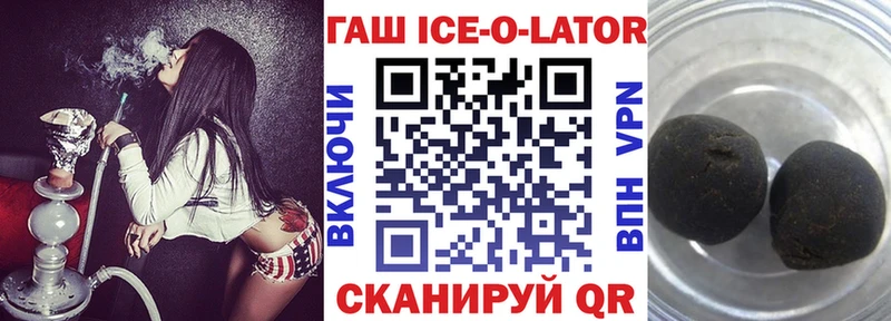 ГАШ Ice-O-Lator  Чулым 