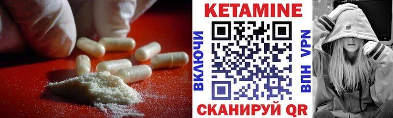 Кетамин ketamine Чулым
