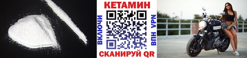 где купить наркоту Чулым КЕТАМИН VHQ