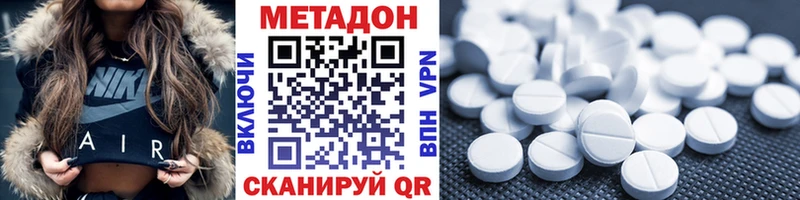 МЕТАДОН methadone  Чулым 