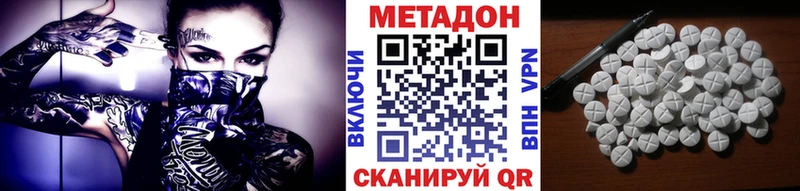 Метадон мёд Чулым